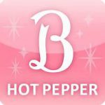 Hot Pepper Beauty 2月の新規の予約件数は？